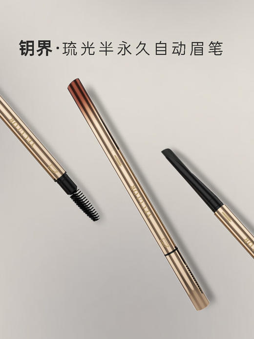 YECULOR钥界琉光半永久自动眉笔 420mg【#橄榄绿】1【2#橄榄棕】 商品图0