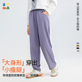 【女式梭织裤】森林棠25秋新款户外登山运动防泼水女士休闲微锥直筒裤62053212