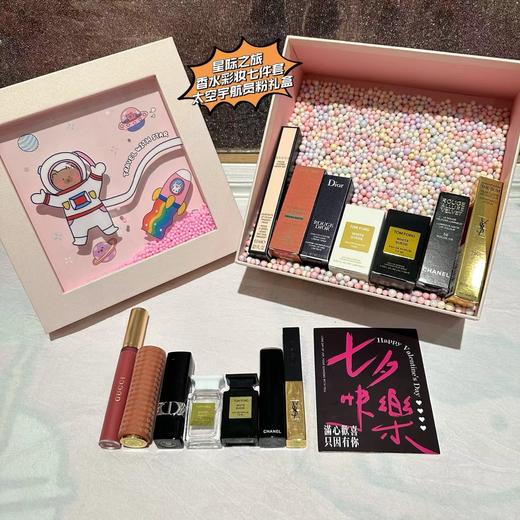 D082533星际之旅香水彩妆七件套太空宇航员粉礼盒 商品图0