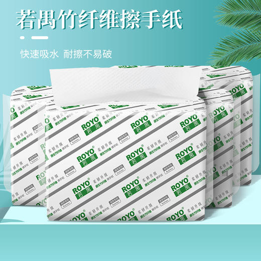 若禺擦手纸经济型加量装200抽/包大纸张独立包装原生竹浆抽取式纸1件20包RC002 商品图2