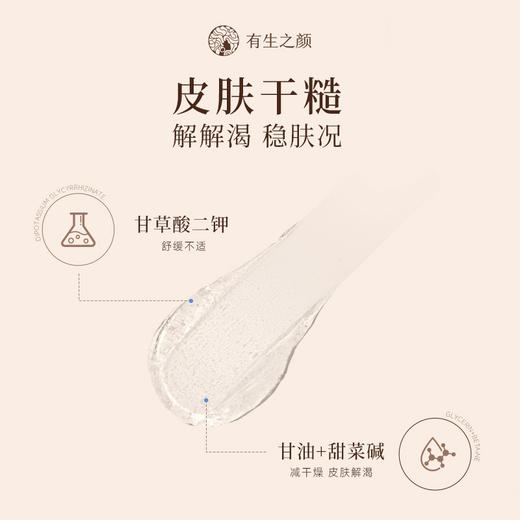 有生之颜 水杨酸清透凝胶（30g/支） 商品图3