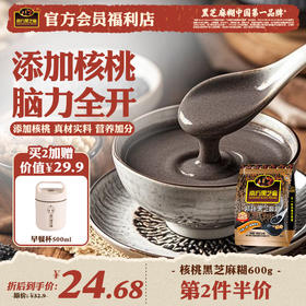 核桃黑芝麻糊600g 质检报告