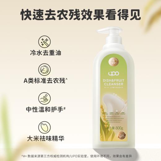【食品级清洁剂】元本生活 大米精华果蔬净800g*3瓶  食品级A类，3倍去油污去农残；大米精华，天然去腥；米糠氨基酸成分，温和不伤手 商品图3