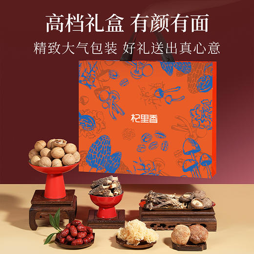 杞里香780g菌菇干货礼盒羊肚菌20g,纸皮核桃160g,猴头菇80g,鹿茸菇50g,金钱菇90g,小银耳80g,灰枣300g送礼礼盒中秋年货礼盒 商品图3