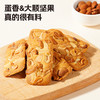 食简零腰果扁桃仁坚果芙 308g/盒 商品缩略图0