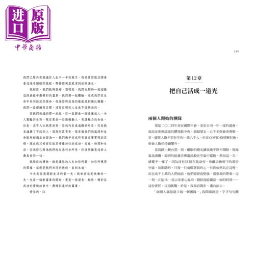 【中商原版】炒蛋还是太阳蛋 在失去挚爱后 活出好的自己  罗琳 莱丁格  商业周刊	港台原版 商品图1