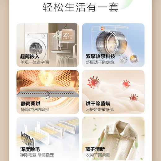 海尔（Haier）干衣机 GA100-S58A2WU1 商品图3