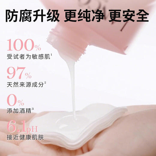 【礼想心动】Lancome 兰蔻 清滢柔肤水粉水新版 400ml 商品图5