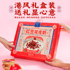 滋时红豆双皮奶礼盒F（生产日期25-8） 商品缩略图5