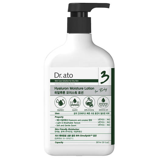 爱托Dr.ato 3号婴幼儿童面霜类胎脂专利 青少年清爽补水舒缓润肤乳 商品图8