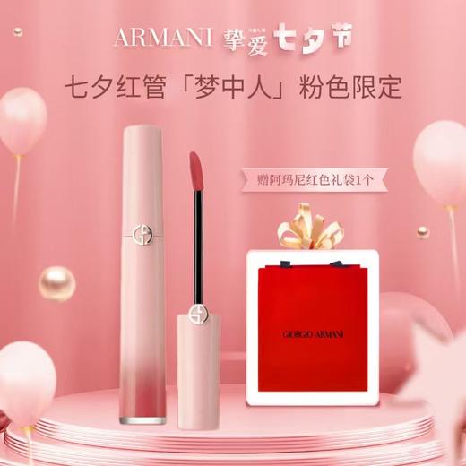 【限定】【配礼袋】Armani/阿玛尼全新粉管唇釉6.5ml  香港直邮 商品图1
