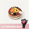 七夕限定-提拉米苏 商品缩略图0