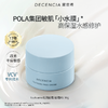 Decencia 黛世希 高保湿修护佑润面霜R1 30g 加倍滋润 商品缩略图0