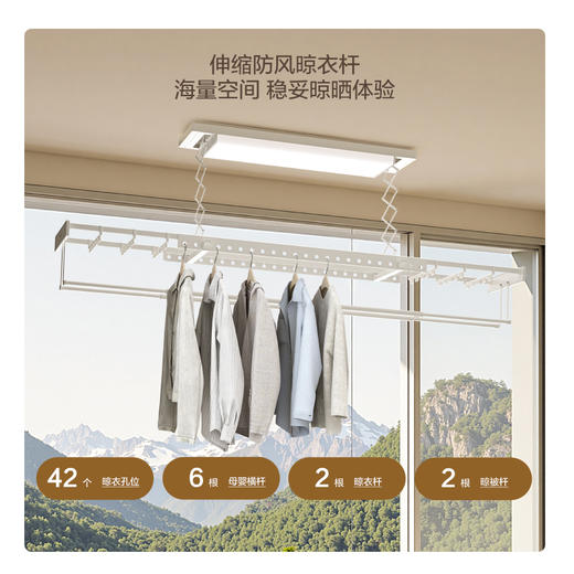 爆款🔥欧普（OPPLE）电动晾衣架阳台家用升降智能烘干晒衣架自动晾衣机明净 商品图4