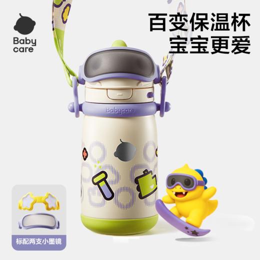 baby care450ml百变霸王龙保温杯背带款BC2410997黎空紫 商品图0