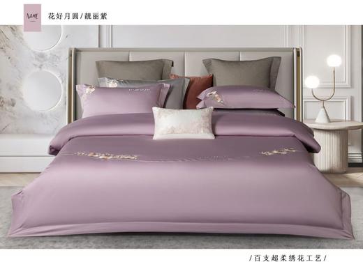 100支全棉刺绣四件套-花好月圆 商品图1