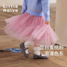 【云优选】Little Naive女童半身裙秋季新款蓬蓬纱梦幻公主裙儿童网纱半裙
