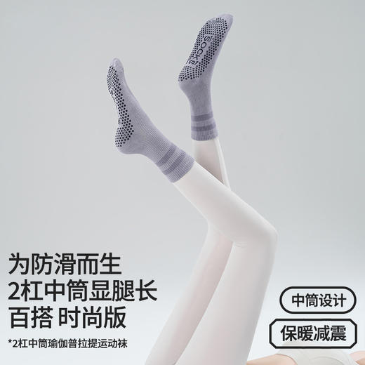 【49元任选3双】【腾飞系列】2025新品女中筒普拉提袜子专业防滑地板袜条纹设计点胶瑜伽袜（活动产品，收货7天内支持退换） 商品图0