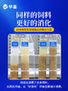 【社群专享】华畜好消化500g 过料拉抵抗力差光吃不长 商品缩略图4