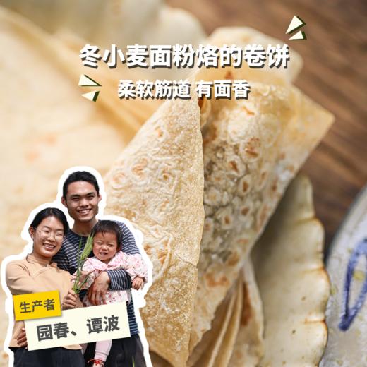 生态河南卷饼（烙馍） | 合作生产*Ecological burrito (steamed bun) |  Coproduction 商品图0