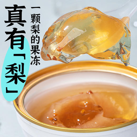 【老北京风味】京小吊梨冻 酥脆爽口 清甜多汁 0反式脂肪酸 0明胶 0柠檬黄 0日落黄 野餐可备 聚会分享 佐餐佳品 四季皆宜 商品图3
