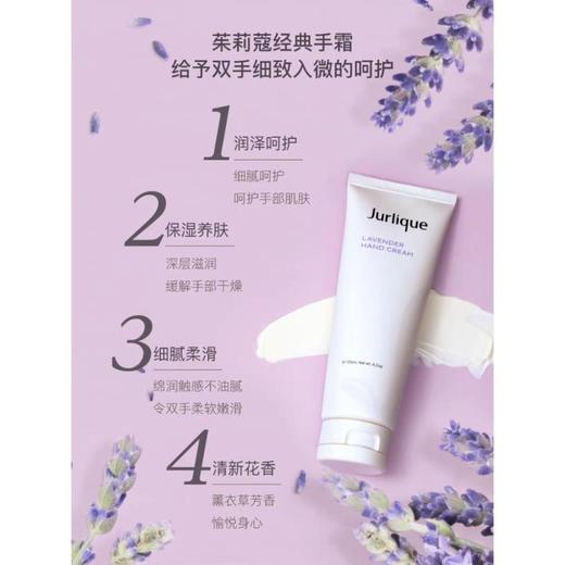 1楼茱莉蔻薰衣草护手霜125ml 商品图1