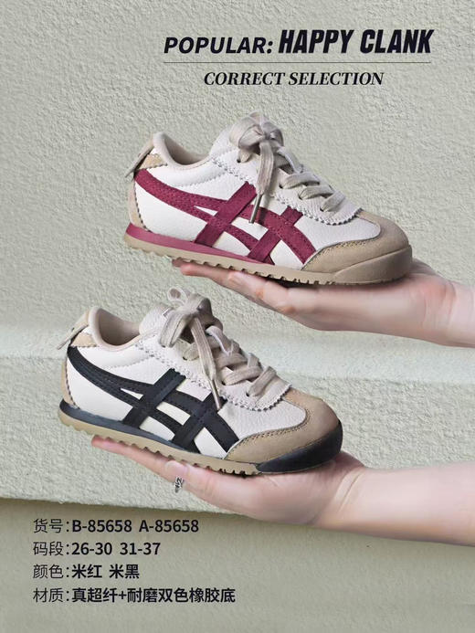 快乐叮当 8565 皮面 31.32.33.34.36.37码 商品图1