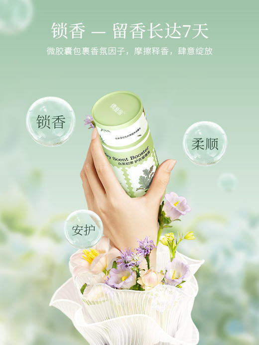 偶爱你自然之境护衣留香珠全系列 商品图3