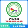 定制深圳市罗湖区银湖实验小学包边校徽礼服布标姓名贴缝制包邮51 商品缩略图2