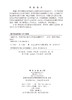 电磁之美——麦克斯韦方程之美学鉴赏 商品缩略图2