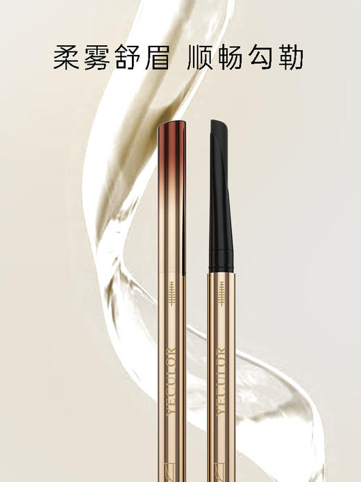 YECULOR钥界琉光半永久自动眉笔 420mg【#橄榄绿】1【2#橄榄棕】 商品图1