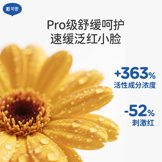 戴可思婴儿金盏花特润面霜24h补水宝宝早晚霜润肤乳Pro25年第二代金盏花升级款真空按压泵3.0版♥ 商品图1