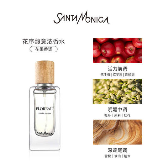 圣曼尼加花序馥意浓香水 商品图1
