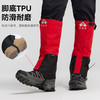 拓路者户外徒步防水防沙防雪登山冬男女护腿脚套鞋套雪套 商品缩略图2