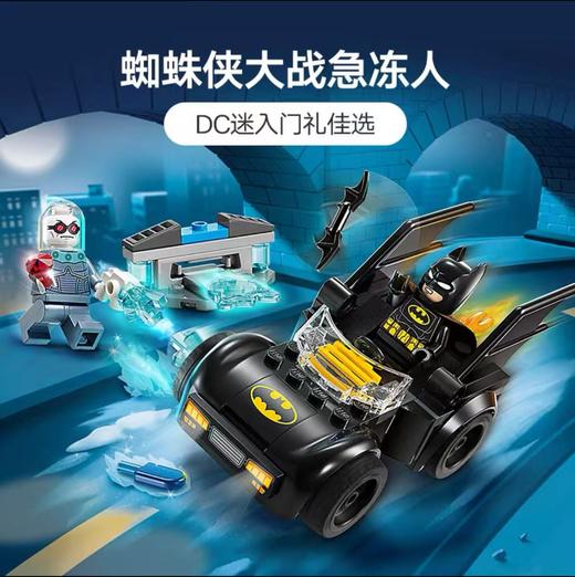 【春上新】8楼乐高 乐高76301 蝙蝠侠与蝙蝠战车大战急冻人 吊牌价179元 商品图4
