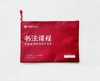 书法手提袋 仅对合作校出售 商品缩略图0