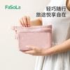 FaSoLa旅行收纳袋行李箱衣物内衣旅游出差便携分装衣服收纳平口袋 商品缩略图1
