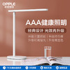 OPPLE欧普照明米格2S-N长条经典设计护眼台灯 商品缩略图0