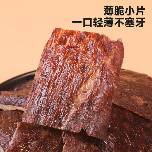 【FX】西域美农和牛肉薄脆原味/香辣100g，和牛小脆80g 鲜香薄脆 商品图6