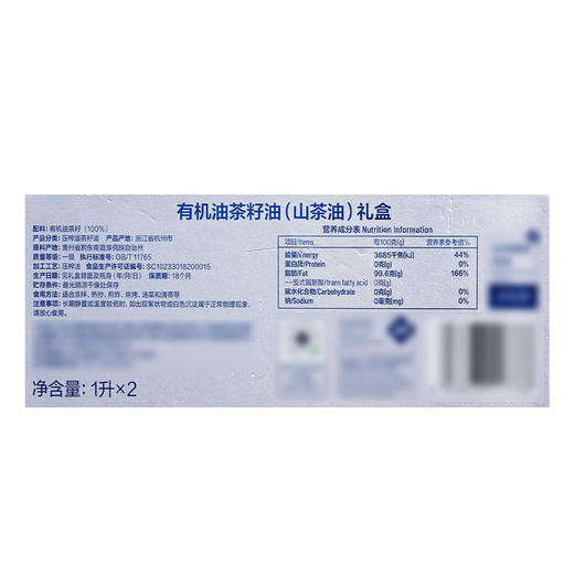 MM 山姆 Member's Mark 有机茶籽油（山茶油）礼盒 1L*2 商品图5