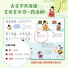 小古文妙趣说（第1-6阶全集）送音频 小学古文分级阅读 商品缩略图4