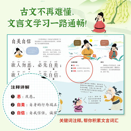 小古文妙趣说（第1-6阶全集）送音频 小学古文分级阅读 商品图4