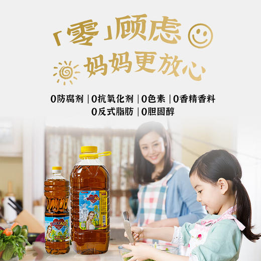 欧利亚提低芥酸浓香菜籽油1L/3L 商品图4
