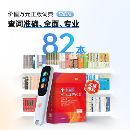 阿尔法蛋词典笔D1s，翻译笔词典笔，赠送保护套+笔盖 商品图2