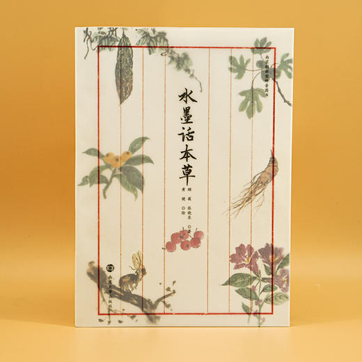 水墨话本草  顾薇 张晓东 著；黄健 绘 商品图0