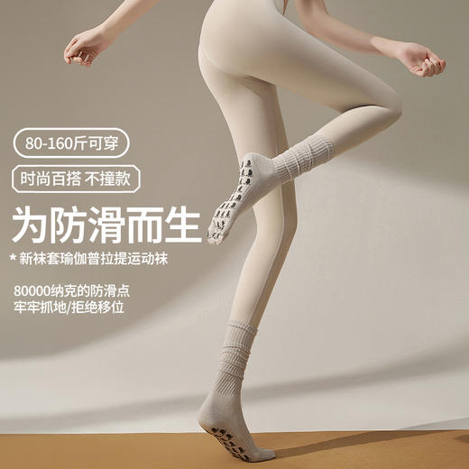 【59元任选3件】【腾飞系列】2025新款中筒瑜伽袜防滑条纹舒适吸汗五指袜春夏中长款普拉提袜子（活动产品，收货7天内支持退换） 商品图0