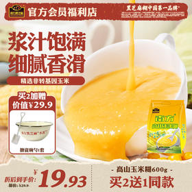 高山玉米糊600g 质检报告
