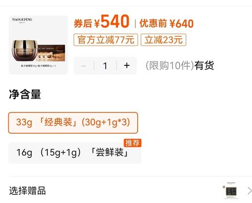 新日期毛G平鱼子酱眼膜消炎抗氧化紧致眼膜 商品图3