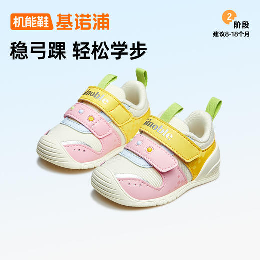 基诺浦机能鞋秋季关键鞋顽趣系列GB2232 商品图2