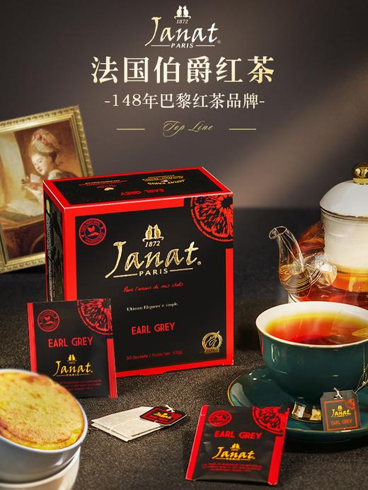 【Janat袋泡红茶包】【新增法式4种水果风味红茶】锡兰红茶 伯爵红茶 法国原装进口 赏味日期为2025.3-2028.3 商品图1